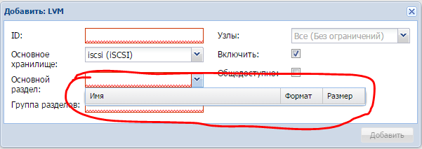 prox_iscsi.PNG