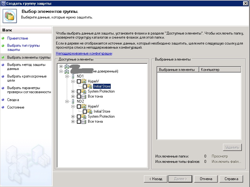 DPM 2010 Console